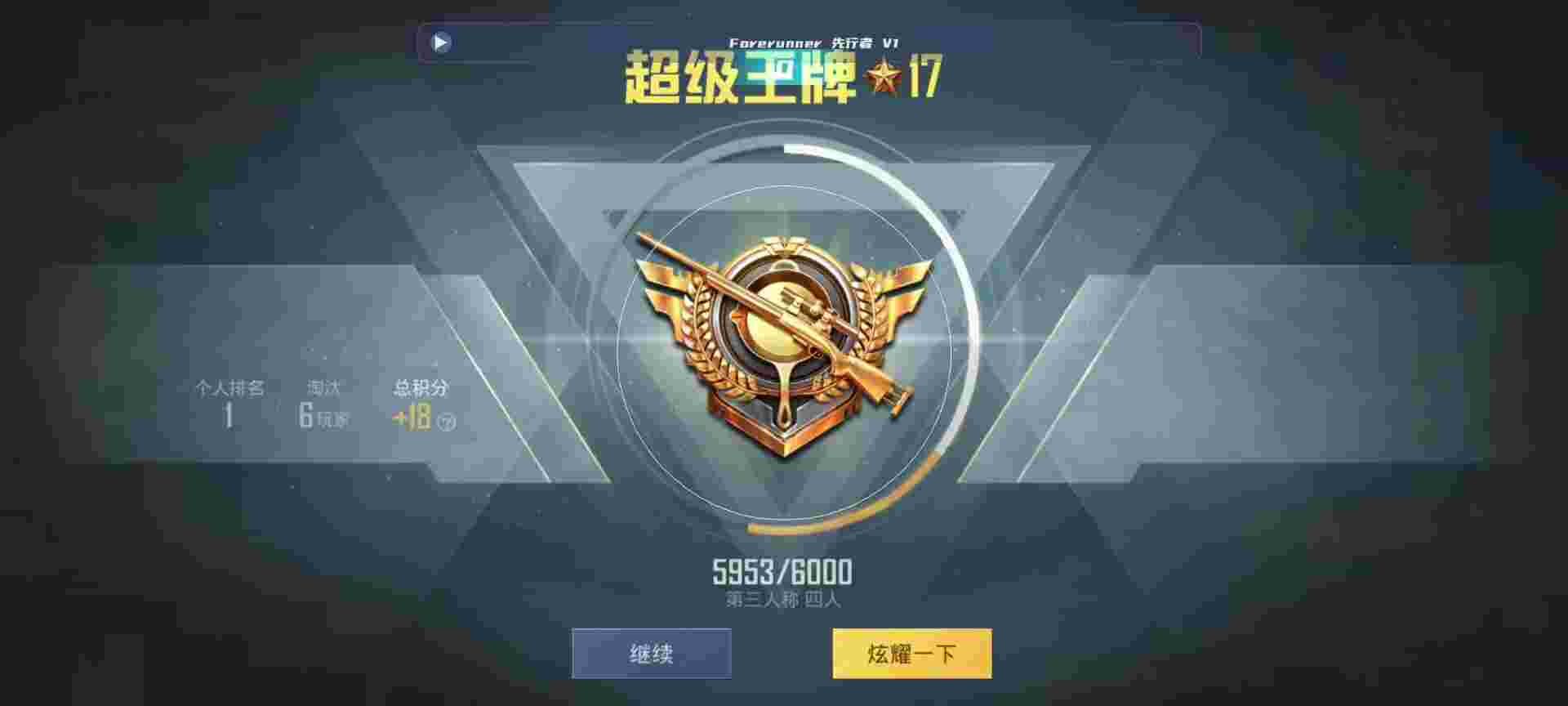 和平精英鸡腿辅助自瞄 - ��ƽ��Ӣ�����Կ����辅助预览图